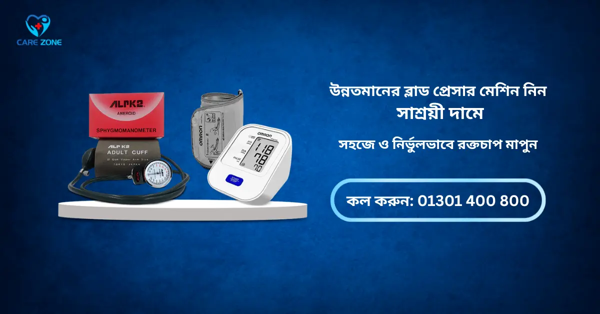 blood pressure machine