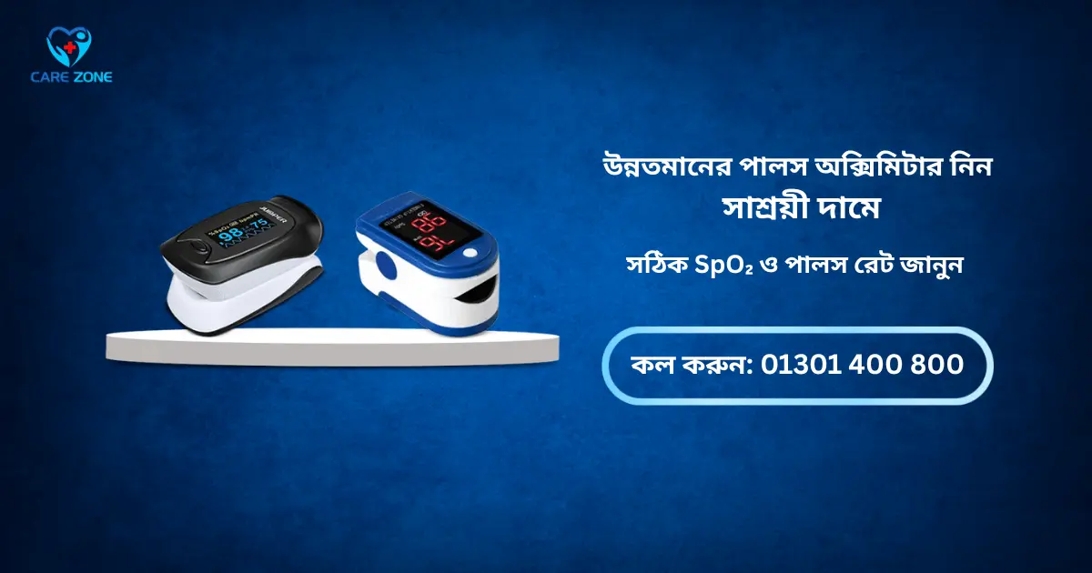 pulse oximeter price